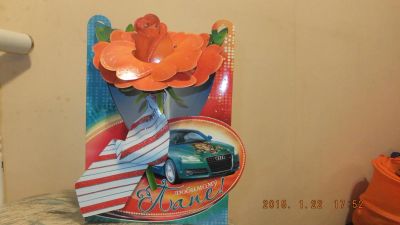 Лот: 5019084. Фото: 1. Открытка 3D "Любимому папе". Открытки, конверты