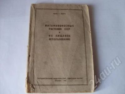 Лот: 355857. Фото: 1. книга выпуска 1943 года. Книги