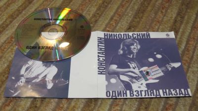 Лот: 10909062. Фото: 1. СД музыка Константин Никольский... Аудиозаписи