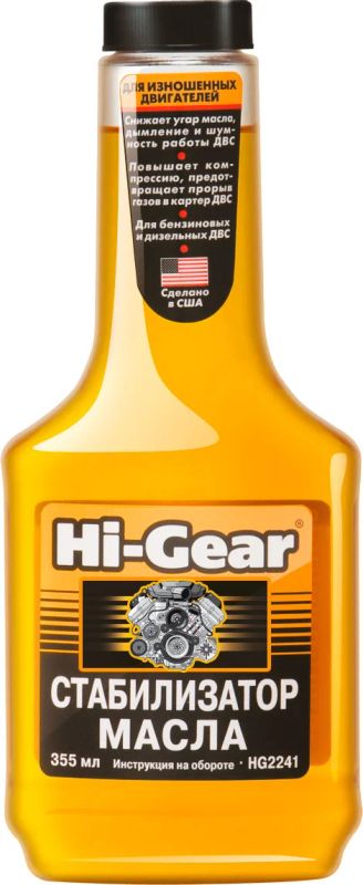 Лот: 18837436. Фото: 1. Стабилизатор вязкости масла Hi-Gear... Средства по уходу