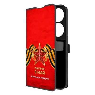 Лот: 25542752. Фото: 1. Чехол Krutoff Eco Book "Я помню... Чехлы, бамперы