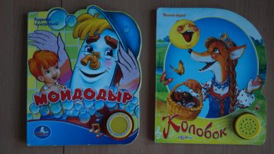Лот: 6933732. Фото: 1. две музыкальные книжки. Досуг и творчество