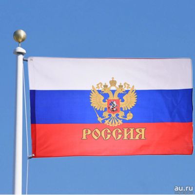 Лот: 9469979. Фото: 1. Флаг.Много лотов в т.ч.с 1 рубля... Флаги, гербы