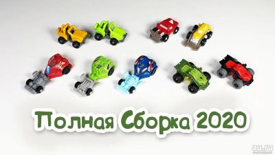 Лот: 18360422. Фото: 1. квадроцикл 3d киндер сюрприз номер... Игрушки