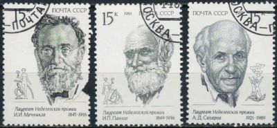 Лот: 24997556. Фото: 1. 1990, октябрь. Лауреаты Нобелевской... Марки