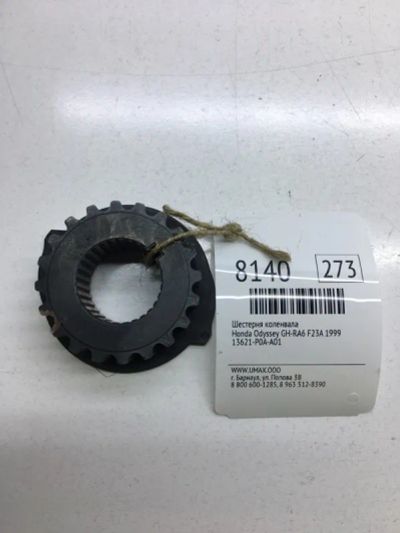 Лот: 20376157. Фото: 1. Шестерня коленвала Honda Odyssey... Двигатель и элементы двигателя