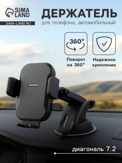 Лот: 25879849. Фото: 1. УЦЕНКА Держатель автомобильный... Компрессоры автомобильные, шинные насосы