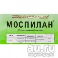 Лот: 13652415. Фото: 1. Моспилан 10г (ручная фасовка... Грунты, удобрения