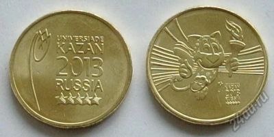 Лот: 5901626. Фото: 1. 10 рублей 2013. XXVII Всемирная... Россия после 1991 года