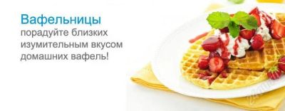 Лот: 2850146. Фото: 1. вафельница электрическая. Кухонная