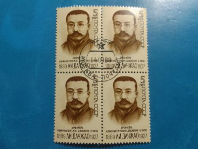 Лот: 19931369. Фото: 1. Квартблок марки для Вшей коллекции... Марки