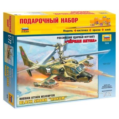 Лот: 7331168. Фото: 1. Вертолет "Черная акула", подарочный... Авиамоделизм
