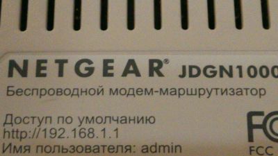 Лот: 11053873. Фото: 1. Роутер adsl netgear jdgn1000. Маршрутизаторы (роутеры)