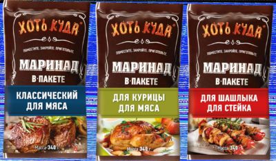 Лот: 16314749. Фото: 1. Маринад для мяса. Приправы, специи