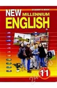 Лот: 844581. Фото: 1. Учебник New millennium english... Для школы