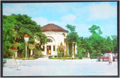 Лот: 7967745. Фото: 1. Открытка Крым. Евпатория. Библиотека... Открытки, конверты