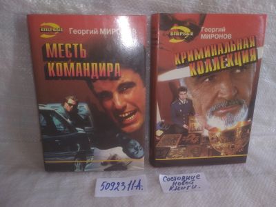 Лот: 25783080. Фото: 1. озю,вбр.(5092311А) Серия: Черная... Художественная