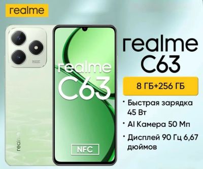 Лот: 25371854. Фото: 1. Новый смартфон Realme C63 8/256GB... Смартфоны