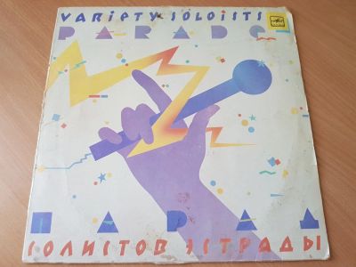 Лот: 11389813. Фото: 1. Виниловая пластинка LP Парад солистов... Аудиозаписи