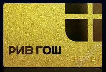 Лот: 2353537. Фото: 1. продам золотую карту - рив гош... Красноярск