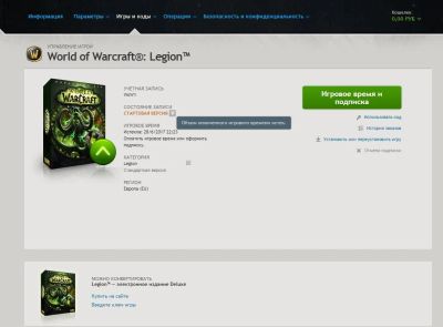 Лот: 8515859. Фото: 1. Аккаунт WoW, World of Warcrraft... Аккаунты