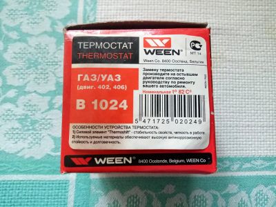 Лот: 20740798. Фото: 1. Автомобильный термостат "Ween... Двигатель и элементы двигателя