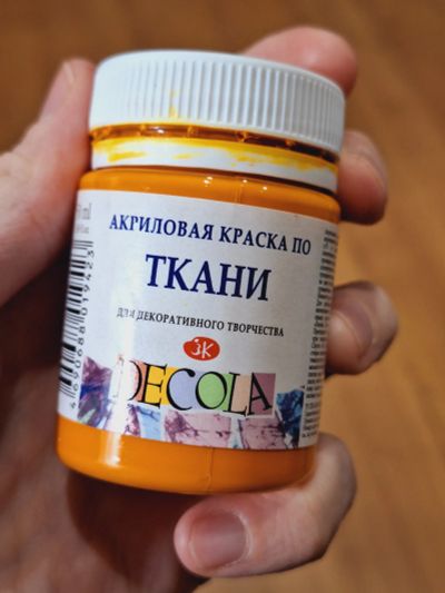 Лот: 24581710. Фото: 1. Краска для ткани, почти полная. Краски, карандаши, мелки