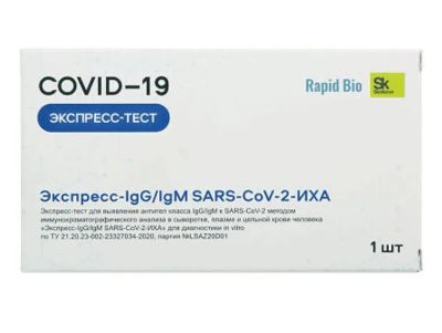 Лот: 23725259. Фото: 1. Rapid Bio Экспресс-тест на коронавирус... Лекарства