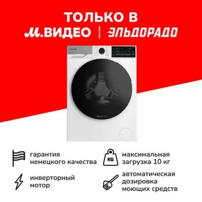 Лот: 24529515. Фото: 1. Стиральная машина Grundig GWP810616WW. Стиральные машины