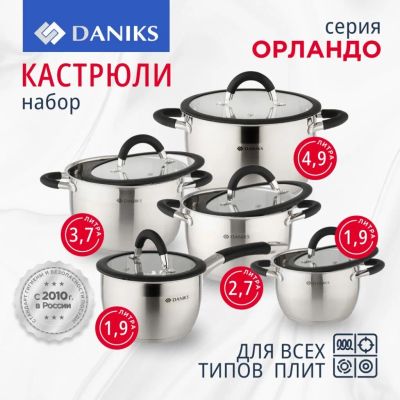 Лот: 24095971. Фото: 1. Набор посуды нержавеющая сталь... Сервизы, наборы посуды