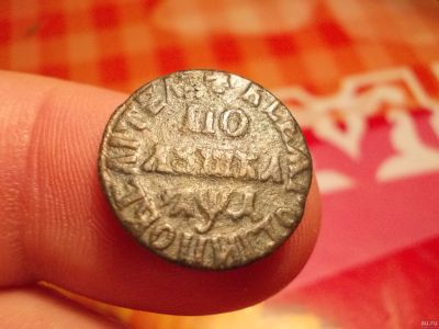 Лот: 16250813. Фото: 1. Отличная редкая Полушка Петра... Россия до 1917 года