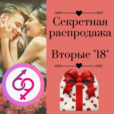 Лот: 15600675. Фото: 1. Подарочный набор для нее 69 "Вторые... Игрушки