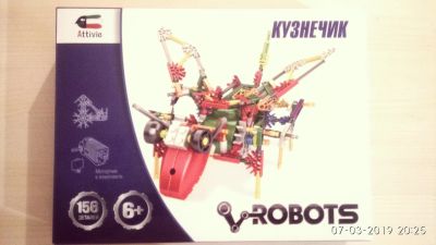Лот: 13339086. Фото: 1. Конструктор Кузнечик-робот. Конструкторы