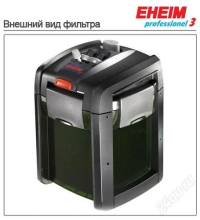 Лот: 2476280. Фото: 1. Внешний фильтр Eheim professionel... Оборудование