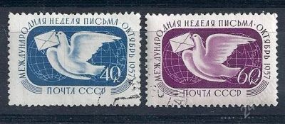Лот: 917786. Фото: 1. 1957 (1966) неделя письма полная. Марки