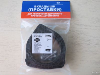 Лот: 8361848. Фото: 1. Проставки для увеличения клиренса... Ходовая, подвеска, рулевое управление