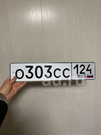 Лот: 19828385. Фото: 1. О 303 СС 124. Госномера