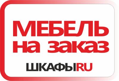 Лот: 2309706. Фото: 1. Мебель на заказ, не выходя из... Шкафы, шкафы-купе
