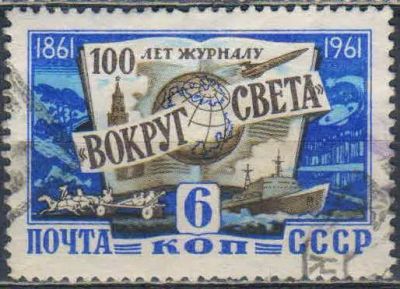 Лот: 25527536. Фото: 1. 1961, апрель. 100-летие со дня... Марки