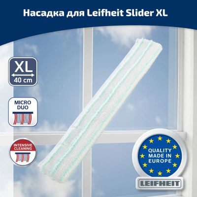 Лот: 24934237. Фото: 1. Сменная насадка 40 см для Leifheit... Инвентарь для уборки