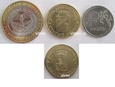Лот: 4337972. Фото: 1. 10 рублей 2014.Владивосток+Ингушетия... Россия после 1991 года