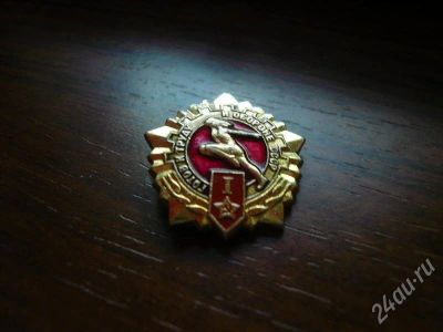 Лот: 459017. Фото: 1. Значек. Другое (значки, медали, жетоны)