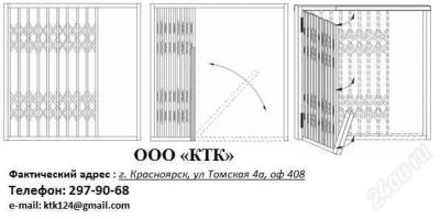 Лот: 1283190. Фото: 1. Раздвижные решетки. Фурнитура, комплектующие