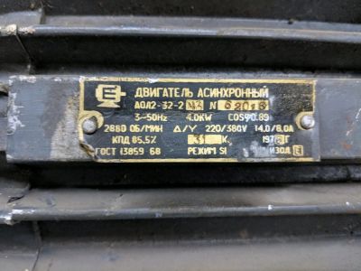 Лот: 11488240. Фото: 1. Электродвигатель асинхронный. Электродвигатели