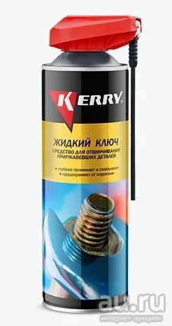 Лот: 17704415. Фото: 1. Жидкий ключ Kerry 650мл с насадкой... Средства по уходу