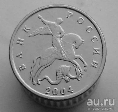 Лот: 13524258. Фото: 1. 5 копеек 2004 год(м). Россия после 1991 года