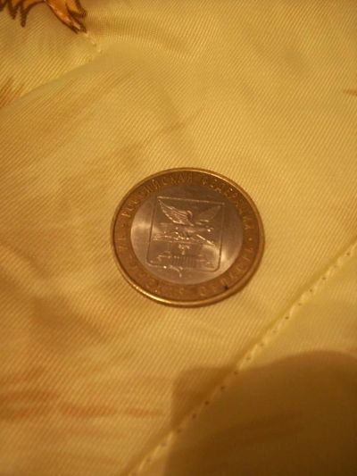 Лот: 6970368. Фото: 1. 10 рублей, 2006 г. Российская... Россия после 1991 года