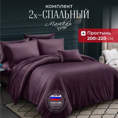 Лот: 24917538. Фото: 1. Постельное белье 2-спальное, простыня... Постельное бельё