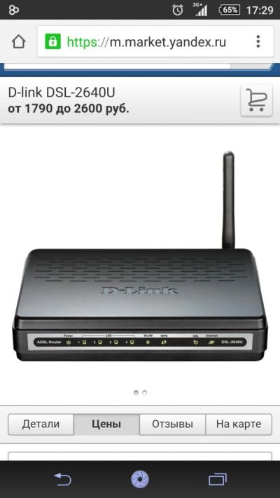 Лот: 6014510. Фото: 1. D-link DSL-2640U. Маршрутизаторы (роутеры)