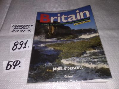 Лот: 13715809. Фото: 1. Британия/Britain. Страна и люди... Путешествия, туризм